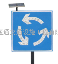 四川交通设施信号灯太阳能标志牌产品