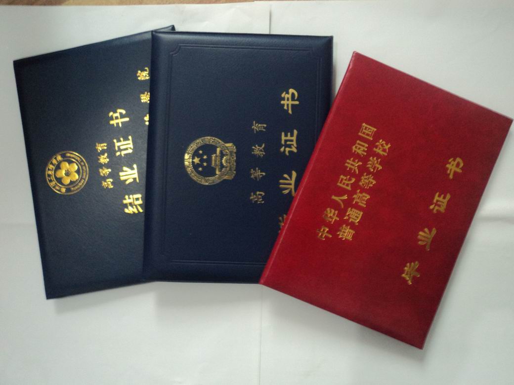河南郑州加工生产各类证件证书厂工作证荣誉证书会员证当选证书