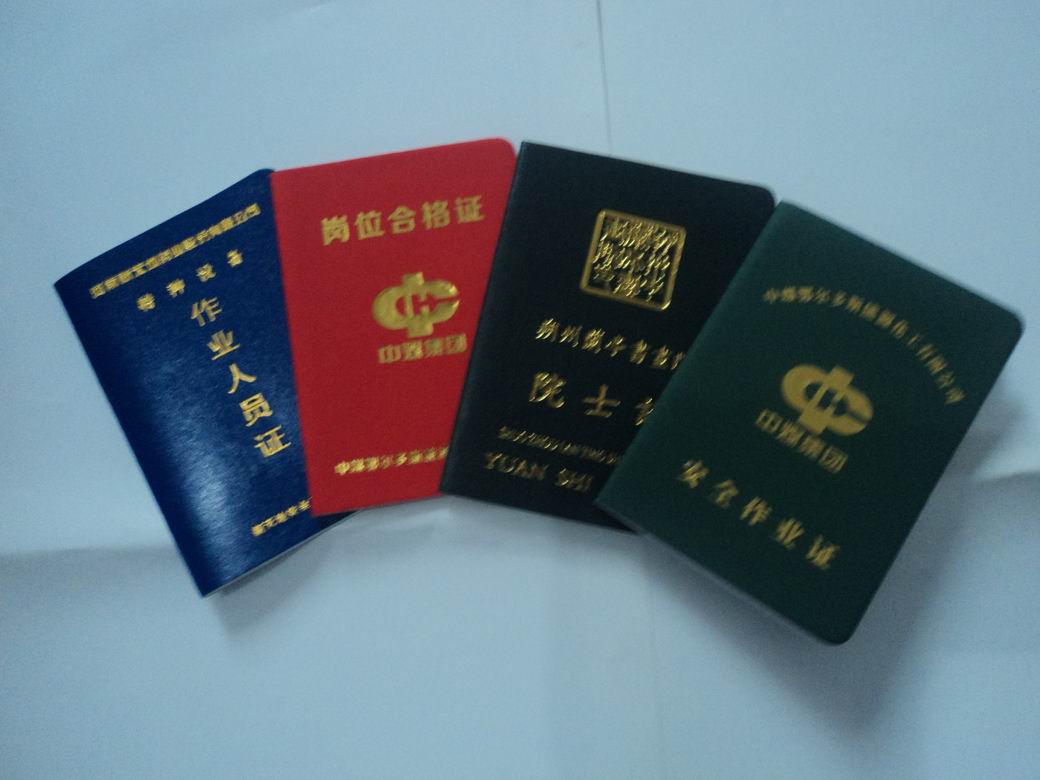 河南郑州凯莱证件证书真皮塑料本册定做厂家