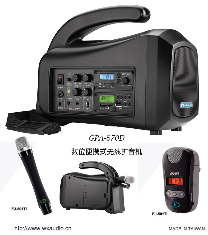 OKAYO GPA-550W1便携式无线扩音器