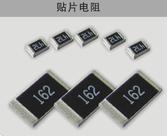 高精密贴片电阻，1%贴片电阻