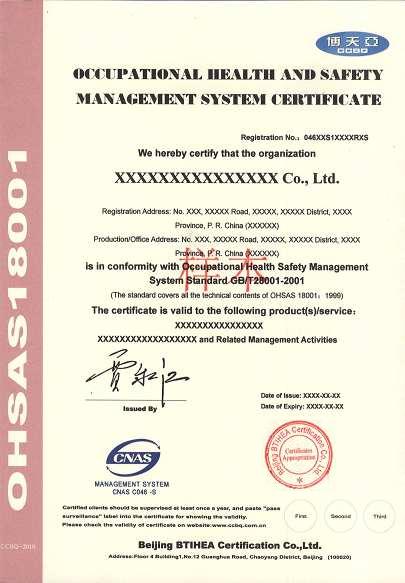 苏州OHSAS18001认证，无锡认证