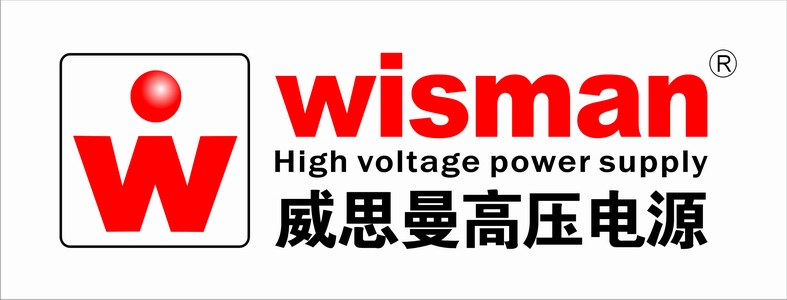 威思曼高压电源有限公司