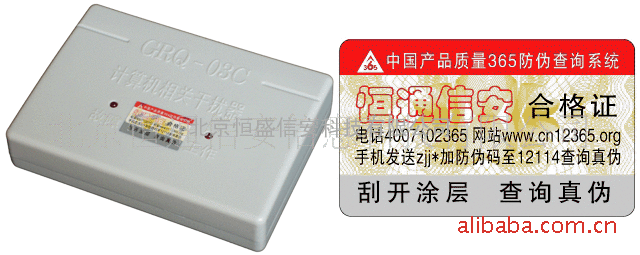 GRQ-03C计算机干扰器,电脑干扰器,电磁干扰器,