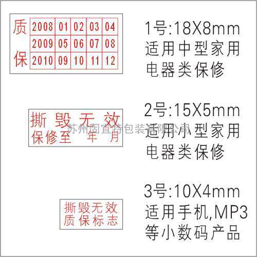 不干胶易碎纸标签质量好