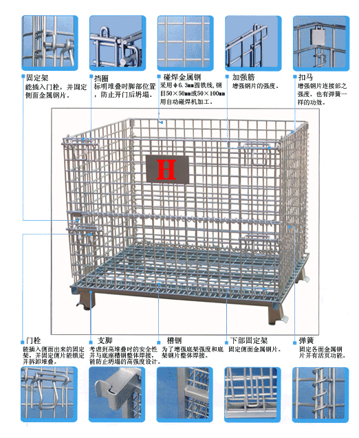 深圳仓储笼 广州仓储笼 东莞仓储笼 中山仓储笼 江门蝴蝶笼