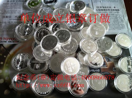 供应银币制作，纪念银币制作厂家，首选深圳第一品牌