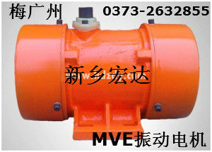 MVE500/15振动电机 MV ML-160-6C振动电机 YZO-8-2振动电机