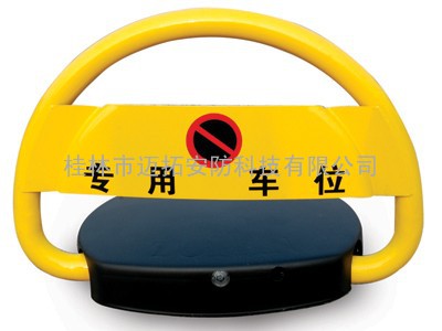 桂林车位锁安装——桂林迈拓安防科技有限公司