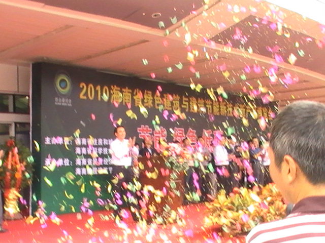 2013第四届海南国际路灯展