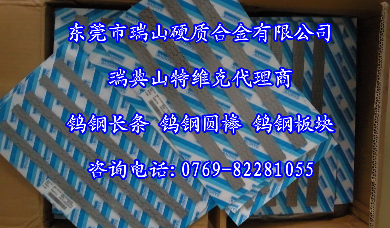 进口高强度耐磨钨钢长条H6F 钨钢板