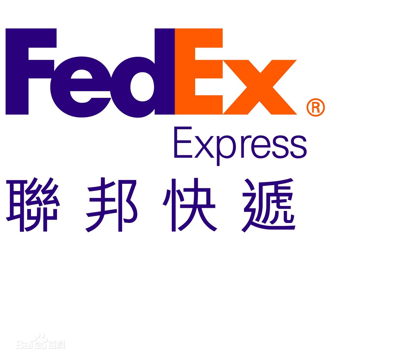 深圳公明fedex国际快递三邦