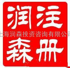  注册上海各类公司
