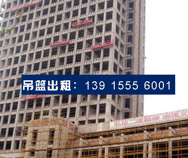 南京建筑用吊篮出租/尽量使吊篮覆盖整个作业面，不留死角
