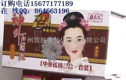 御春美-神农百消斑 第二代御春美白里透红二合一98元 原装正品