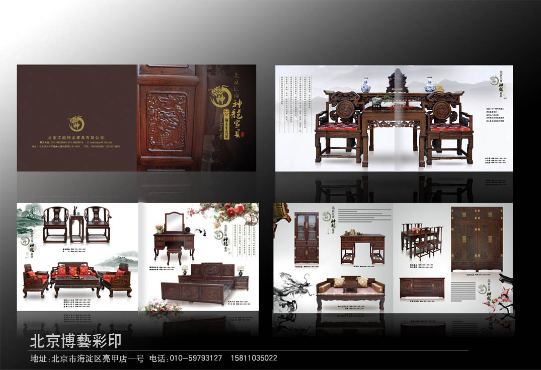 北京彩页、宣传册、名片设计印刷