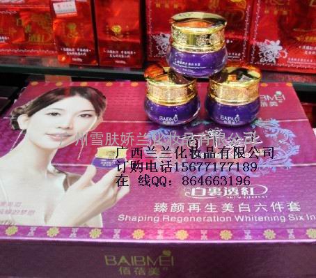 佰蓓美化妆品 佰蓓美三合一 百草药王臻颜再生美白三合一138元