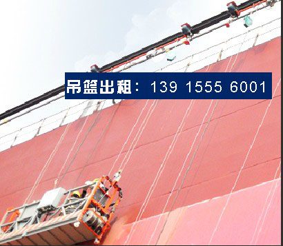 南京建筑外墙吊篮出租/提高经济效益和社会影响力