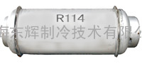 制冷剂发泡剂二氯四氟乙烷 R114
