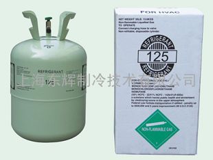 五氟乙烷(R125)制冷剂