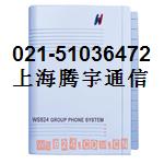 上海WS848国威交换机|WS集团电话报价|848电话总机修理|安装|设置|调试
