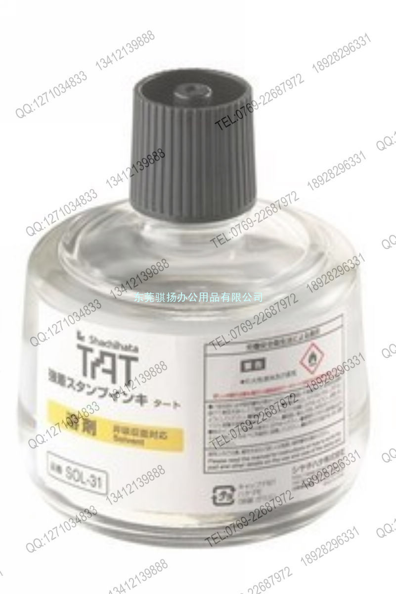 正品日本旗牌TAT印油