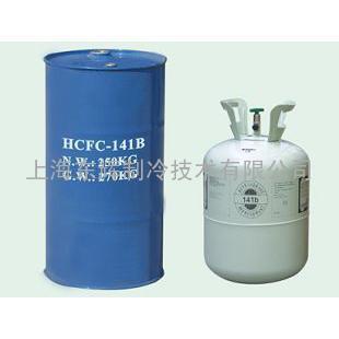 HCFC-141b制冷剂、聚氨酯（PU）泡沫发泡剂