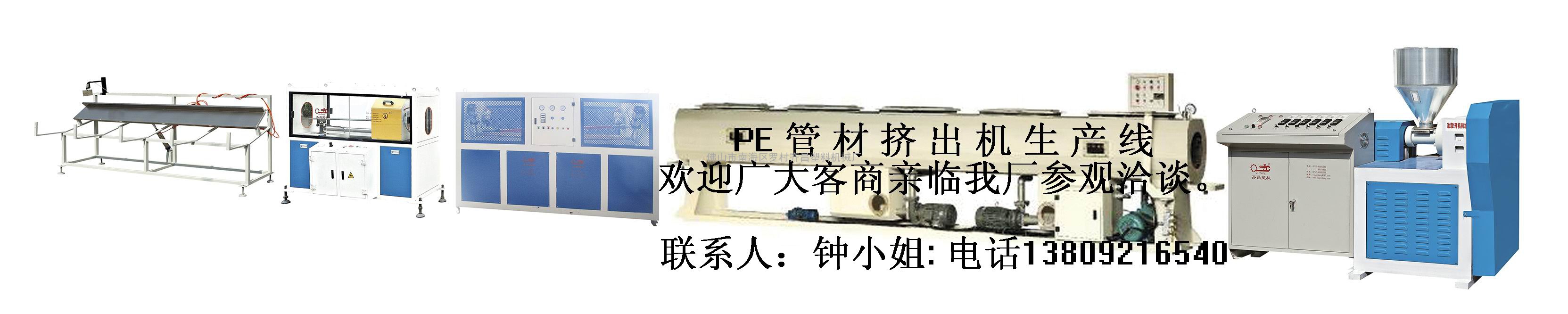 PE塑料管材生产线