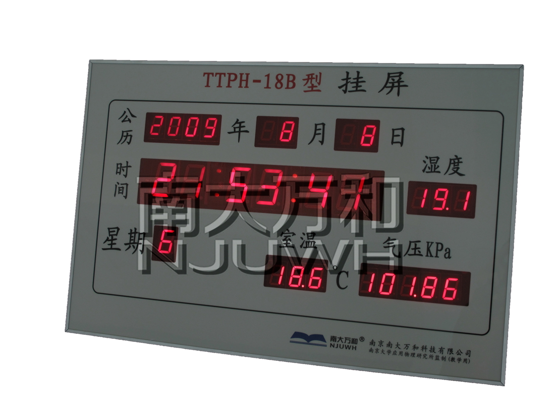 TTP-18B气压室温时钟湿度挂屏