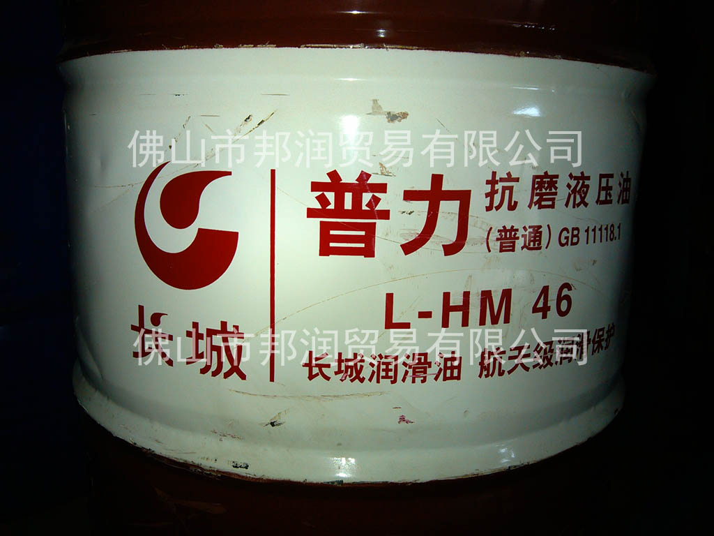佛山长城普力抗磨液压油 L-HM 46