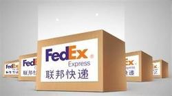 公明、龙华FEDEX国际快递三邦