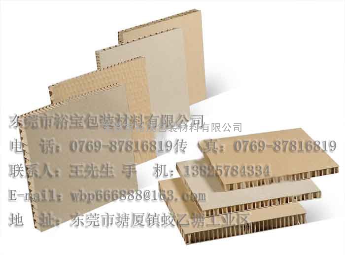 低价供应蜂窝纸板,环保蜂窝纸板价格,优质蜂窝纸板厂家