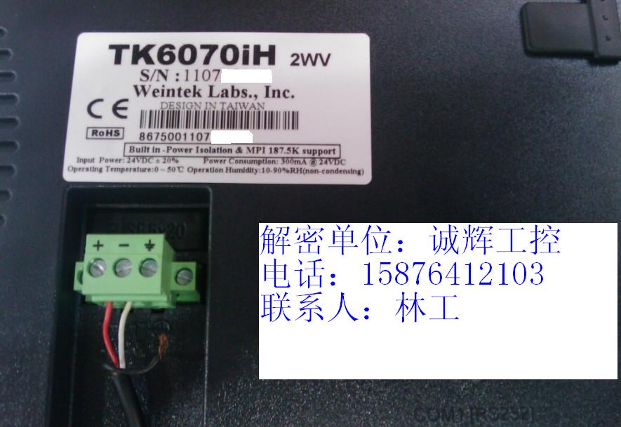 TK6070iP解密,TK6070iK解密,TK6070iH解密,TK6070iQ解密,TK6102