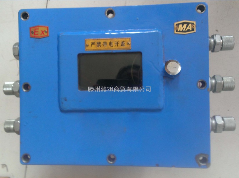 ZP-127Z矿用自动洒水降尘装置主控箱