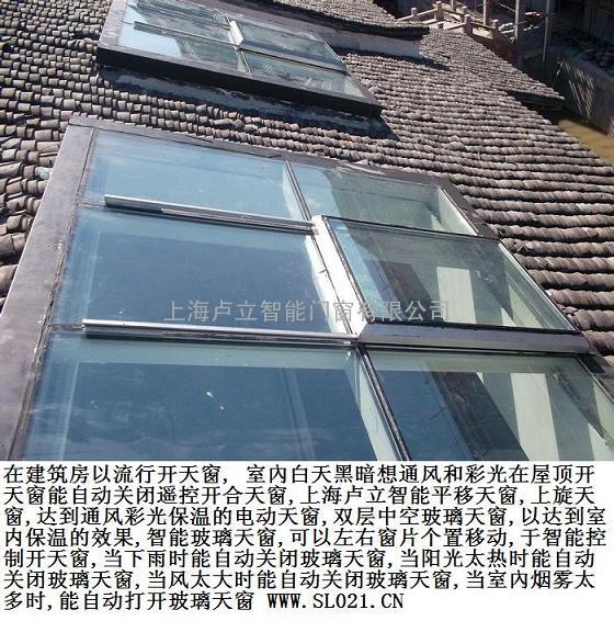 特级斜屋顶电动天窗好材料在上海卢立遥控平移天窗电机双层玻璃