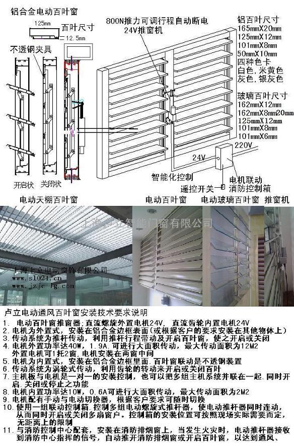 高当好材料百叶窗在上海卢立不秀钢夹具百叶窗电动双层铝百叶窗