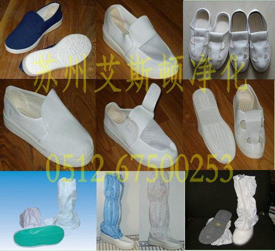 防静电鞋，工作鞋，四孔鞋，长筒鞋，PVC硬底鞋，PU防静电鞋，安全鞋，网眼鞋，中巾鞋