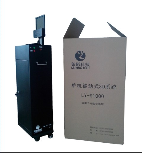 深圳莱影科技专业生产影院单机被动式3D系统