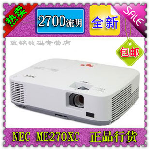 NEC ME270XC投影机 3D商务教育1024*768 亮度2700流明 新品行货