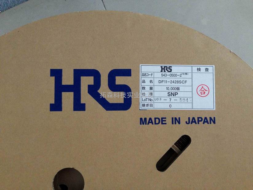 供应日本HRS连接器代理 HRS代理 HRS端子代理 原装现货 DF11-2428SCF