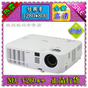 NEC V260W+商务教育投影机 2600流明 高清720p【家用首选机型】