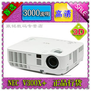 NEC V300X+ 投影机3D 高清 HDMI家用投影仪 性价比超高 行货