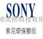 SONY索尼G9900=SONY索尼G9900