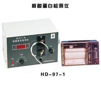HD-97-1型紫外检测仪