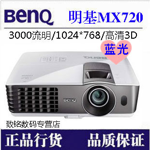 明基MX720 投影机，高清3500流明，1.2倍调焦比 3D MX716升级版