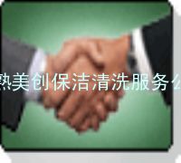 专业清洗保洁公司外墙清洗