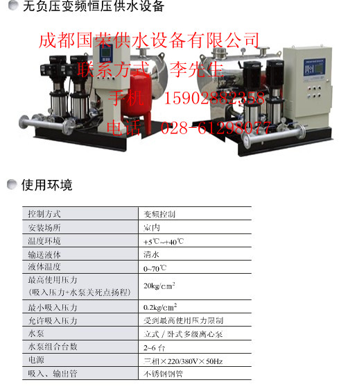 自贡变频调速供水设备设备原理