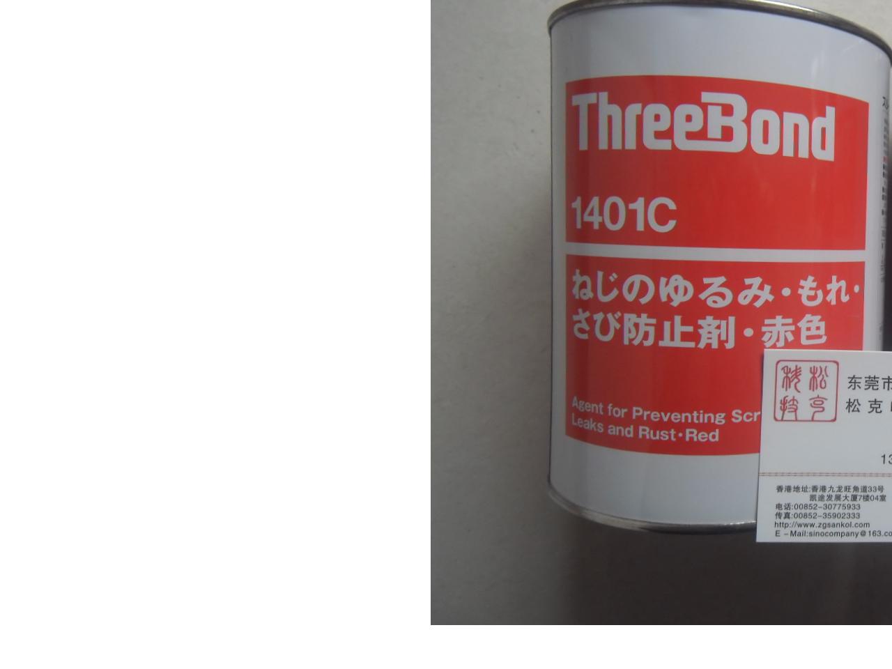 三键THREEBOND TB1401C