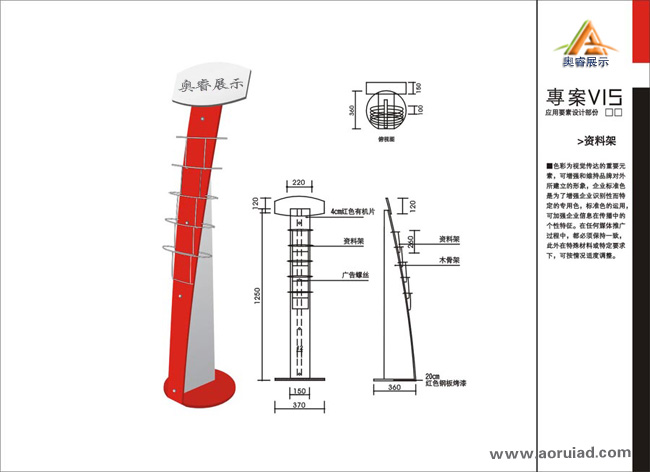 厦门资料架批发 厦门厂家直销