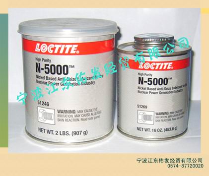 供应乐泰LOCTITE 高性能N-5000抗咬合剂 907g 2LB 现货低价